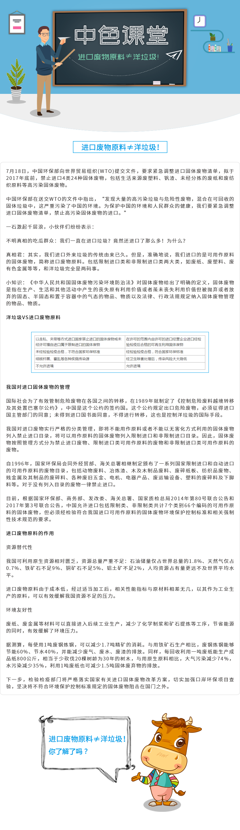 微信图片_20190510152432.png